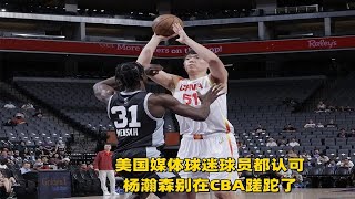 烤肉姐和尼克杨力挺 杨瀚森接受安排赴澳特训