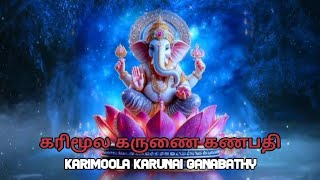 Karimoola Karunai Ganabathy | Siva Mahamuni Samy Urumi Melam | Song Lyrics