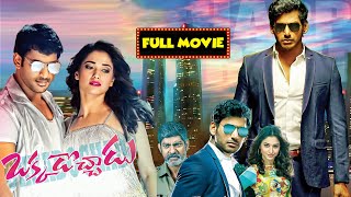 Vishal , Tamannah & Jagapathi Babu Full Action Thriller Movie | @ManaChitraalu