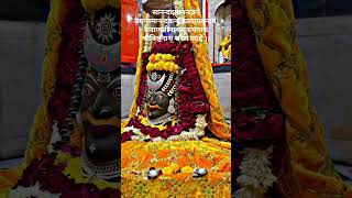 सानन्दमानन्दवने बसन्तं ll #Kashi Vishwanath #Mantra #trending #Shiva 🔱🙏