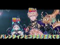 【白猫】新イベントエンパイアオブヘルモートpv公開！！これって9周年関連！？