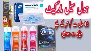 Karkhano Market Peshawar sex Shop Price update with contact number 17,July,2020