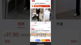 豆豆Go 1688阿里巴巴返利教学