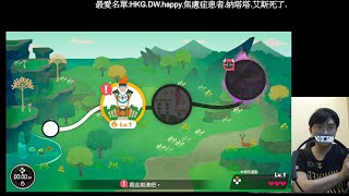 【超負荷 實況】 4/9 設備組搞定 SR健身環 一天全破