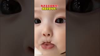 呆萌可爱大眼睛#中国 #shorts