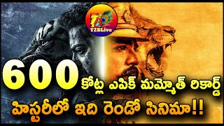 600 కోట్ల ఎపిక్ మమ్మోత్ రికార్డ్...హిస్టరీలో ఇది రెండో సినిమా!| RRR World Wide Collection |T2BLive