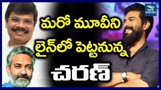 మల్టీస్టారర్ కి ముందే మరో మూవీ | Ram Charan Planning for Another Film Before RRR Movie | New Waves