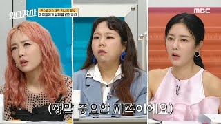 [일타강사] ＂실패를 권장하라＂ 도전과 실패에 위축된 한국의 아이들에게 필요한 말❣️, MBC 230510 방송