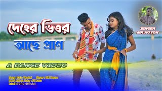 Baba Vandari Amay Pagol Banaiche | Buker Vetor Ache Pran | Bangla New Video 2021 | mr noyon | rofiq