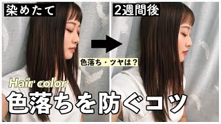 色落ちしないと噂のヘアオイルの効果を検証してみた！