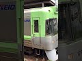 京王井の頭線 新代田駅 ライトグリーン