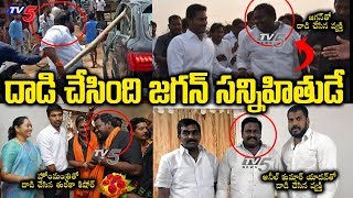 YSRCP Macherla Kishore Turaka Photos With CM Jagan \u0026 Leaders | Bonda Uma Buddha Venkanna Car | TV5