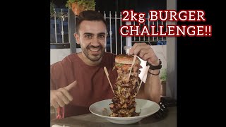 ΔΟΚΙΜΑΣΑ ΝΑ ΦΑΩ 2KG BURGER!!