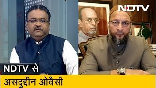 Asaduddin Owaisi ने बताया- क्या है NRC और NPR में अतंर?