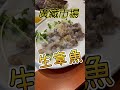 韓國廣藏市場生章魚 韓國 美食 廣藏市場 生章魚