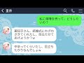 【line】中卒の私を見下す義妹が外国人男性と結婚。結婚式当日、義妹「中卒さん、英語でスピーチよろしくねw」 →帰国子女の私が完璧な英語でスピーチした結果www