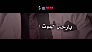 أشتهيت أرتاح من ڪل صوت  روحي شحــــلات المـــــوت😔💔