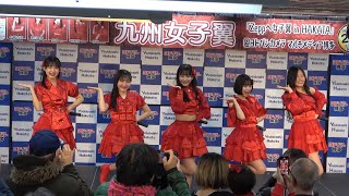 2024 2 23 九州女子翼「Zeppへ女子翼 in HAKATA」 ＠ヨドバシカメラマルチメディア博多　1部