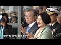 독도함 처음 탄 문 대통령…해사 졸업·임관식 찾아 해상사열  연합뉴스 (Yonhapnews)