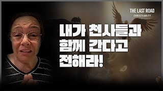 꿈과 환상│예수님을 믿던 안믿던 당신의 선택에 달려 있어요! 이제 준비하세요│휴거│마지막때 마지막길