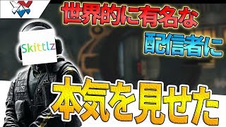 【R6S】1vs3クラッチオールキル!! 世界的有名な配信者Skittlzに本気を見せた!! Highlight 【Wokka】