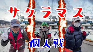 今年はじめてサクラマスGET!!  【北海道で気ままにFishing】