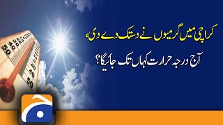 Karachi Weather | Hot Weather | Hot Wava | Update |12th March 2022