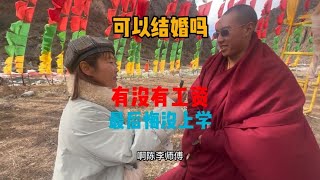 出家人可以结婚吗，每月工资多少，最后悔没有好好上学【大莲萌爱旅行】