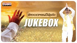 Telangana Devudu Full Songs Jukebox || Srikanth, Sangitha || Harish Vadthya || Nandan Raju Bobbili