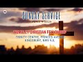 Wembley Christian Fellowship | Sunday Service | 9th June 2024