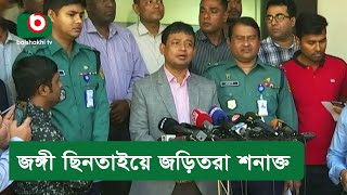 জঙ্গী ছিনতাইয়ে জড়িতরা শনাক্ত