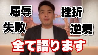 【現実変えたい人必見】24歳で月収100万円稼ぐまでにやったこと