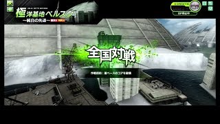 【ボーダーブレイク】充填ウェーブX【ACE】