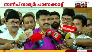 'തങ്ങളുടെ കൂടെ ഇരിക്കാൻ കസേര കിട്ടിയെങ്കിൽ അതെനിക്ക് വലിയ കാര്യമാണ്'; സുരേന്ദ്രന് സന്ദീപിൻറ മറുപടി