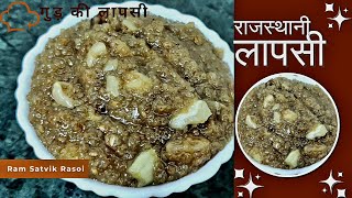 Rajasthani lapsi recipe, A Rajasthani Dessert With A 1,000-Year-Old Recipe