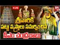 LIVE : CM Chandrababu Naidu Present 