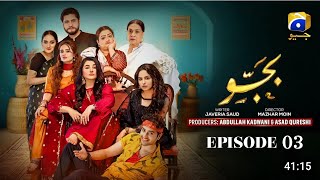 Bajjo Episode 2 - [Eng Sub] - Javeria Saud - Suqaynah Khan - Arez Ahmed - Review - 28 December 2024