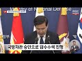 단독 경호처가 국방장관 공관 압수수색 방해 ‥대통령실 압수수색 때는 2024.12.09 뉴스데스크 mbc