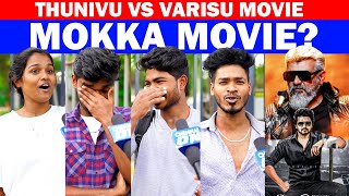 Semmaயா மொக்க வாங்க போது" | Pongal 2023 Mokka Movie Public Opinion | Thunivu Vs Varisu | CN!