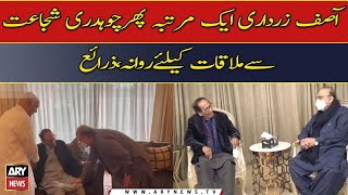 Asif Zardari left to meet Chaudhry Shujaat once again, sources