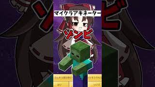 マイクラ特価型アキネーター【パロディ】【アキネイター】【グミ特化型アキネーター】 #ゆっくり #minecraft #マイクラ #マインクラフト