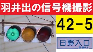 日野入口の角型灯器(更新済み)