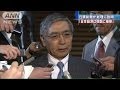 「物価目標2％は順調」黒田総裁が安倍総理と会談(13/12/26)