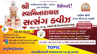 Kahoot || Shree Swaminarayan Satsang Quiz || 31/05/2020 || Tirthdham Sardhar