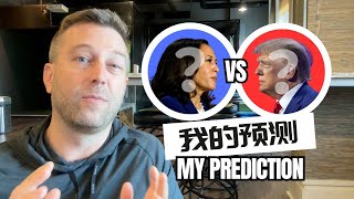 I think ______ will (most likely) win the 2024 election - Here's why