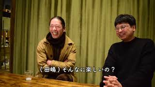 マルチリンガル公演について語る 石田大×スペイン語篇 1/2 言葉と「感情の乗り物」