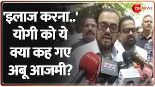 'इलाज करना..' योगी को ये क्या कह गए अबू आजमी? | Aurangzeb Controversy | Akhilesh | Abu Azmi Reaction