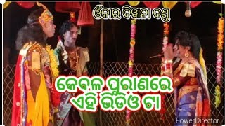 ମାଇଁ ହେମି ଗୋ ବାବୁ ତୁମର୍ || ଓଁକାର ଦିୱାନା ଦଣ୍ତ || 9777514364 || ap production