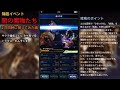 164【ffbe】ダークセイレーン、イフリート同時に倒してみた （闇の魔物たち）※プレイ動画のみ