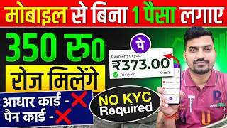 Online Paise Kaise Kamaye | Paisa Kamane Wala App | Online Earning Without Investment | Earning App